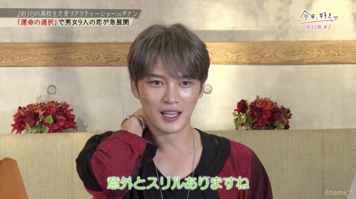 ジェジュン思わず「めっちゃいい これ」 男子1人×女子5人の呼び出しタイムでバトル勃発『今日好き』第11弾