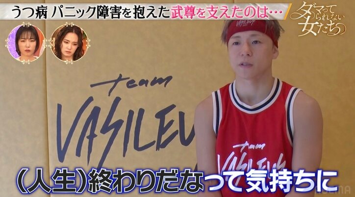 【写真・画像】人生終わりだなって気持ちに…武尊、うつ病とパニック障害を支えてくれた妻・川口葵に感謝　2枚目