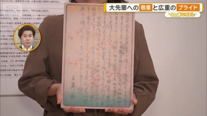 「富士見百図」の序文
