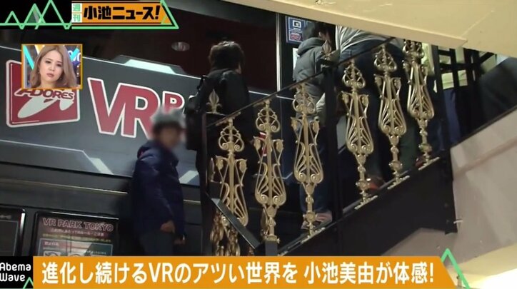 ハラハラドキドキからセクシーまで・・・進化するVRが大人気