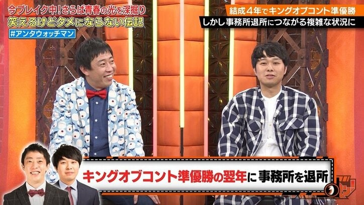 さらば青春の光、松竹退所の真相を告白「キングオブコント準優勝翌月の給与が8000円」東ブクロが暴走