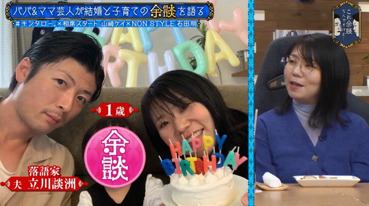 【写真・画像】チュート徳井「最近いつエッチした？」に驚きの回答、濱家「兄さん、すごいわ」　2枚目