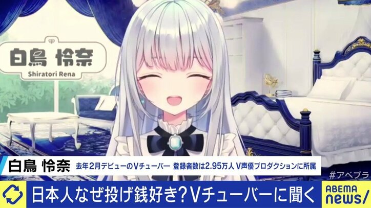 高額の“投げ銭”も飛び交うVTuberブームに柴田阿弥「アイドルを突き詰めた存在だと思う。心理的なストレスも軽減されると思う」