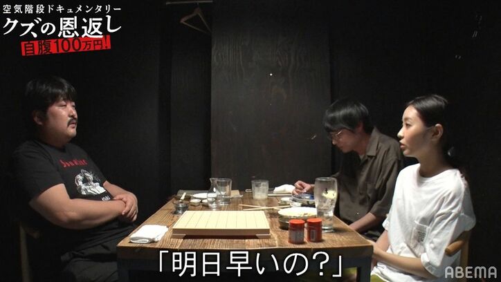 空気階段かたまりの彼女・桜子さん「奇妙なところが好き」「こんな人は初めて」好きなところを明かす