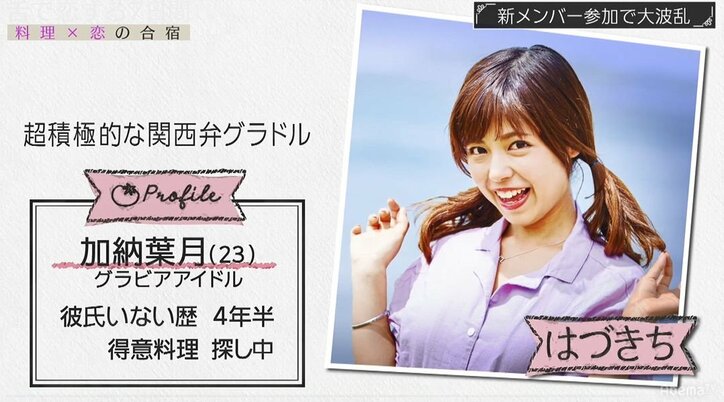 フットボールアワー、初司会の恋愛リアリティーショーに興味津々「入りたい！」