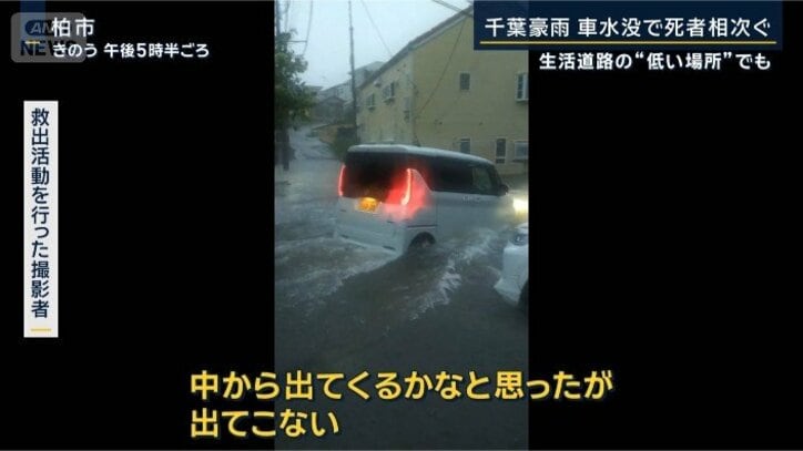 救出活動を行った撮影者