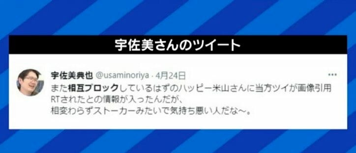 元経産官僚のツイートを刑事告訴した米山議員が、それでも侮辱罪の厳罰化に反対をする理由 1枚目
