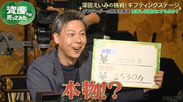 【写真・画像】「詐欺に15億円遭ってる」 270億円で事業売却の竹之内社長「けっこう騙されるタイプ」　2枚目