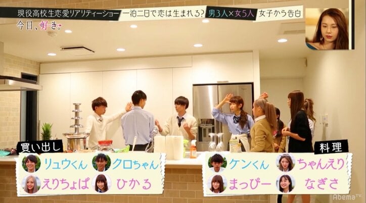 高級別荘で過ごす夜、高校生たちの恋が動き出す　恋愛リアリティショー『今日、好きになりました』第2話