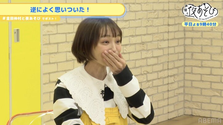 金田朋子が明かしたおしゃれな日常に仲村宗悟仰天「金朋さんのこと初めておしゃれだと思った」【声優と夜あそび】