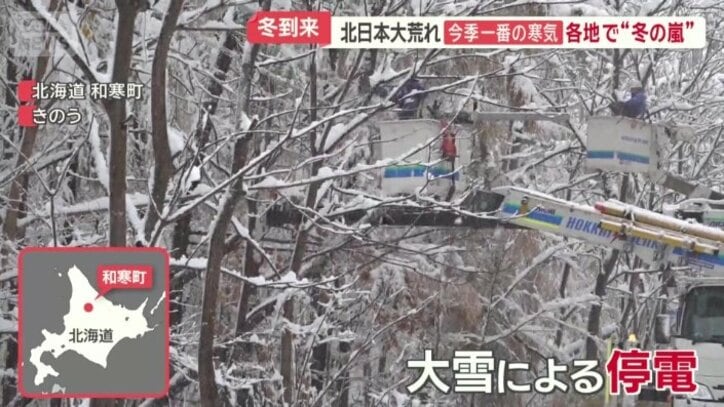 大雪による停電