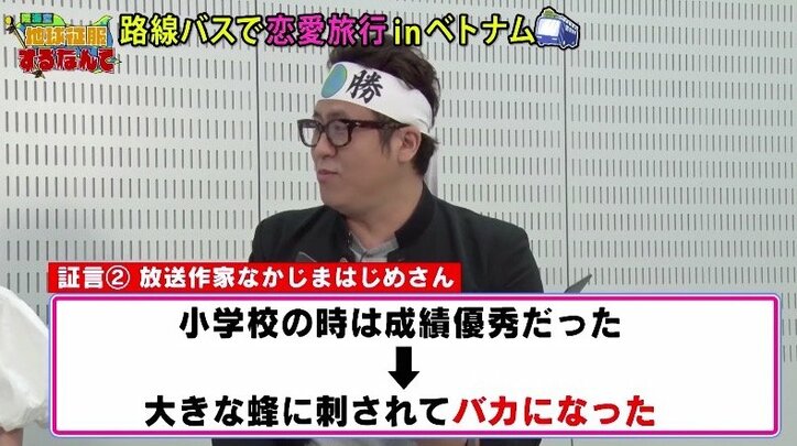 蜂に刺されてバカになった元アイドル？ ラブアースで大暴走の美女・るみの正体！