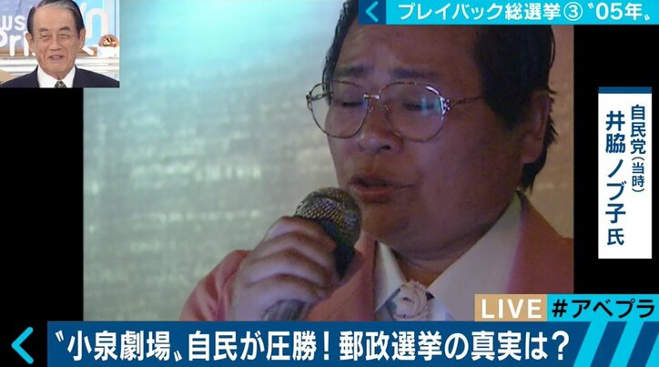 郵政選挙で造反者に刺客 小泉劇場 がもたらしたものとは 総選挙プレイバック 3 政治 Abema Times