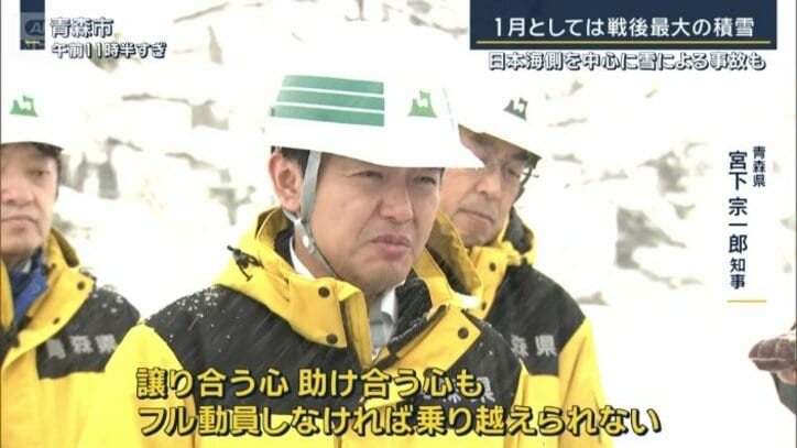 青森県 宮下宗一郎知事