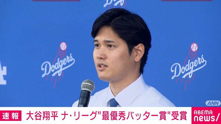 ドジャース・大谷翔平選手