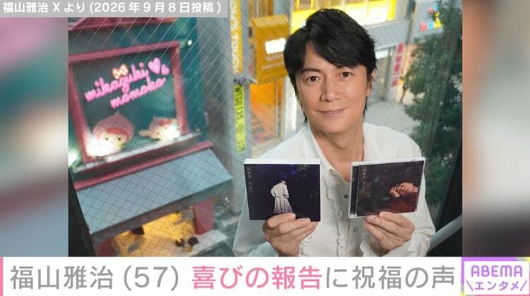 写真・画像】福山雅治（57）、近影に驚きの声「ギャップがヤバい」「え