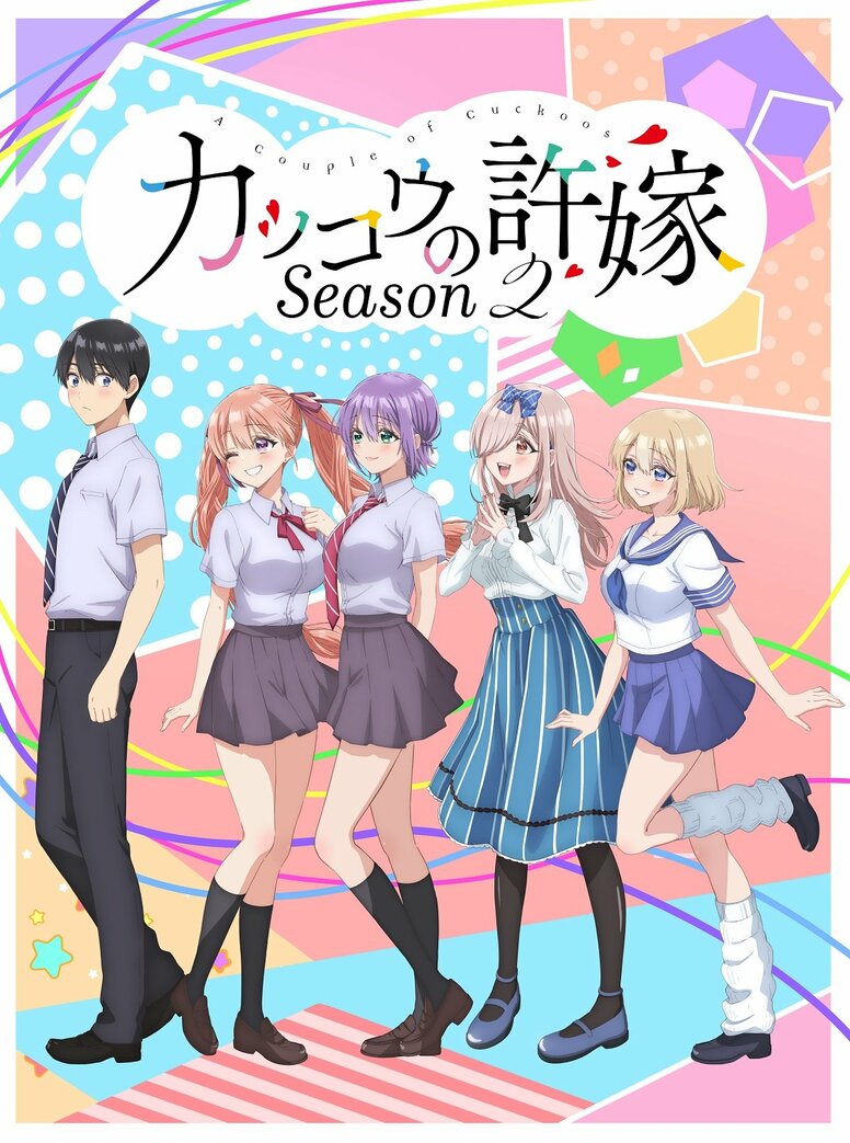 Key Visual & Main PV, Opening Theme Revealed! Anime "A Couple of Cuckoos Season 2" to Air Starting July 8, 2025