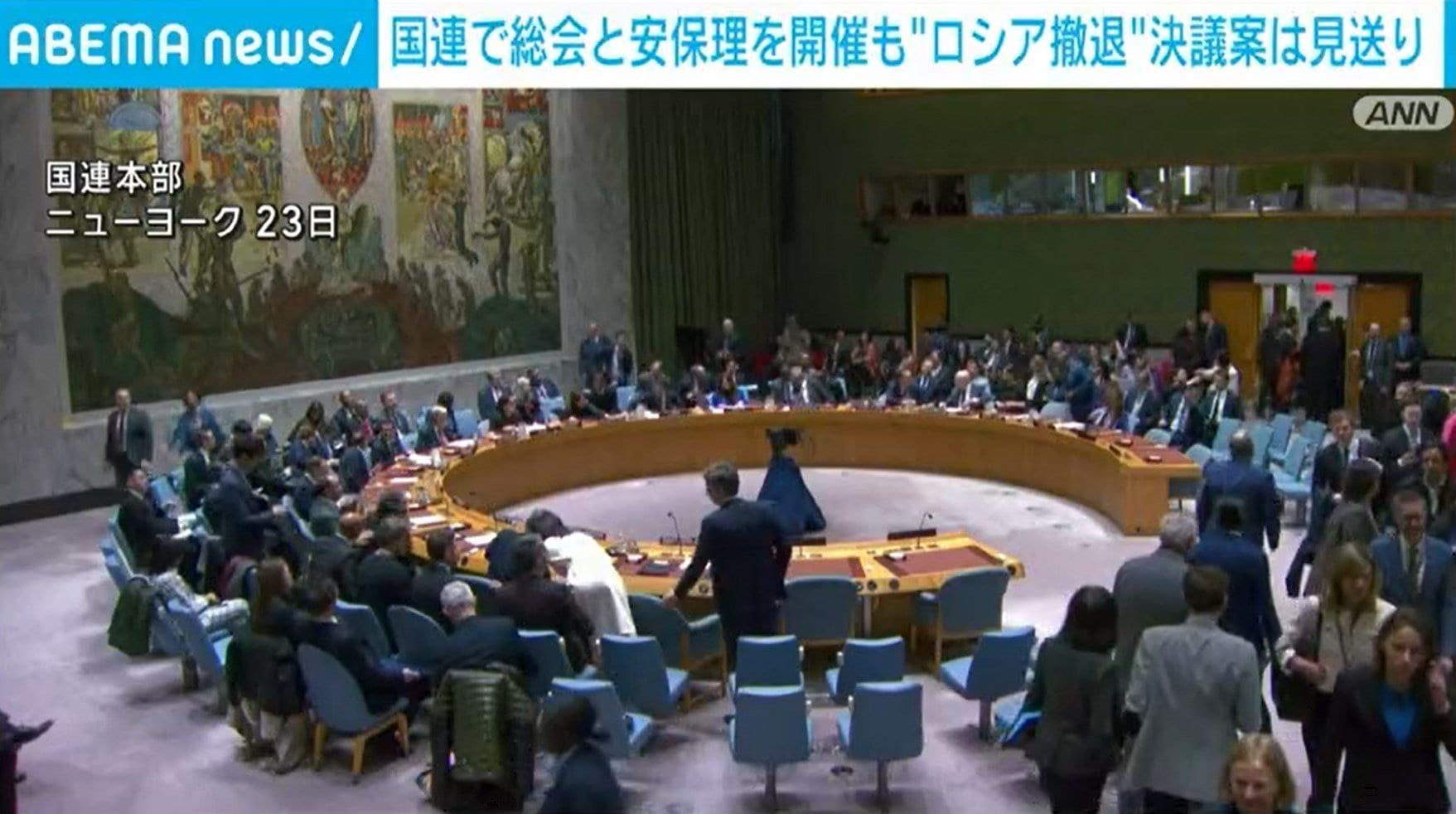 国連で総会と安保理開催も “ロシア撤退”決議案は見送り 国際 ABEMA TIMES アベマタイムズ