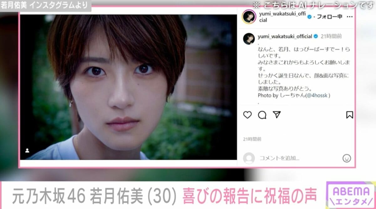 画像1/6) 西野七瀬表紙のビジュアル誌「WHITE graph」重版決定
