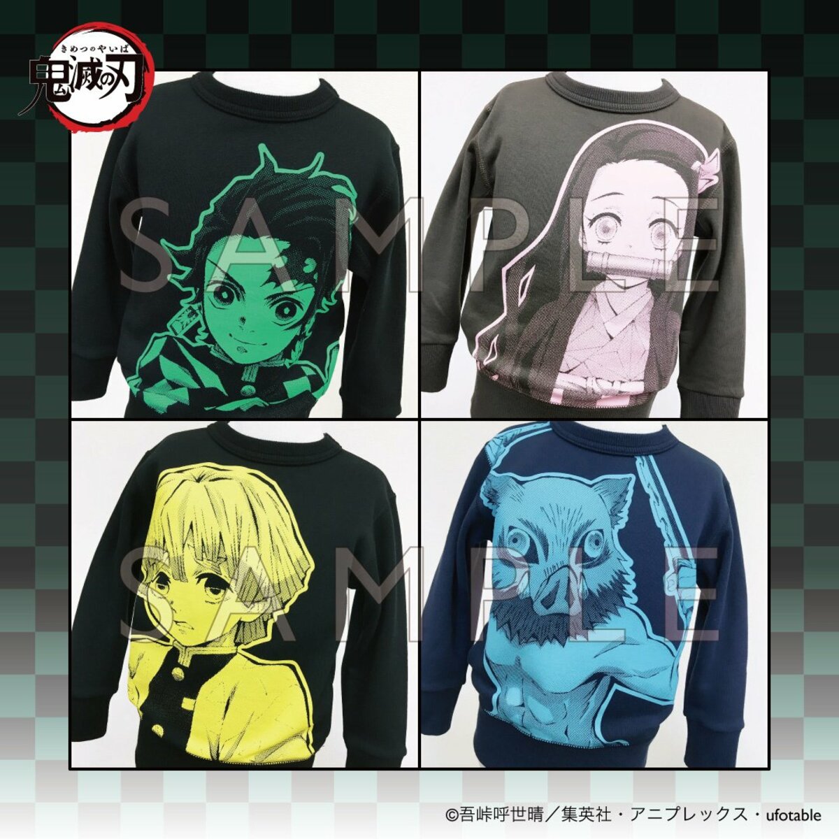 鬼滅の刃」デザインスウェット4種の予約販売が開始 ファッション