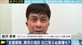 「恣意的なものを感じる。上の人たちは批判を怖れているのではないか」京大・宮沢准教授が東京都のロードマップに異議
