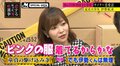 指原莉乃、童貞大学生にダメ出し「ピンクの服着てるから」