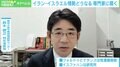 停戦合意？専門家「イランの長距離ミサイルは残り数百発か…」核交渉次第で米軍による第二攻撃も？日本への影響は？