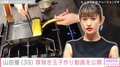 4児の母・山田優（39）、厚焼き玉子作りを披露 「お弁当を作っているすべての方へお疲れ様です！！」