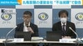丸亀製麺の運営会社 “不当減額”で勧告