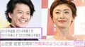山田優、夫・小栗旬と結婚10周年 入籍日に込めた想い明かす「円周率のように永遠に」