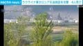 ウクライナ軍がロシア石油施設を攻撃 4人死亡