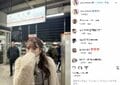 三上悠亜、地元で撮ったオフショットを公開 「可愛い」「おかえりなさい」と反響