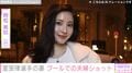 サッカー日本代表・堂安律選手の妻・明松美玖、プールでの夫婦ショットを公開