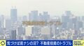 気づけば底なしドロ沼…不動産投資トラブルとは？家賃滞納されている大家「もう1年以上だ」  サブリース契約した当事者「毎月のキャッシュフローはマイナス6万」