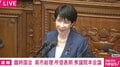 高市総理の演説中、静かな国会に「前進してない！」とヤジ→“表情変えず”に継続