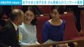 紀子さまと佳子さま がん患者らのコンサート鑑賞