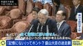 政治家の常套句“記憶にない”は本当？ 舛添元知事「“記憶にない”と発言した記憶がなかった」元官僚「忘れたと言えば事実を認めたことになる」 実態と答弁で使う真意