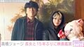 高橋ジョージ「色んな意味でも大感動」20歳の長女と15年ぶりに映画鑑賞 親子2ショットに反響「幸せそう」