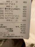 2700ツネの妻、家族で『サイゼリヤ』を訪れ合計金額に驚愕「過去最高のお値段」