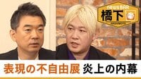 津田大介さんを迎えてSNSの誹謗中傷を考える

