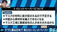 デマに踊る日本、愉快犯の思うツボ