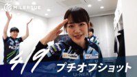 【映像】ファンには大好評！瑞原明奈の「カチモリ」ヘア