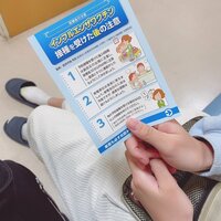 日菜あこ『インフルの予防接種で「困った事」』