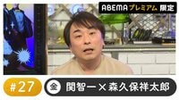 【プレミアム限定動画】関智一が森久保祥太郎の“モノマネ”に挑戦