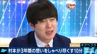 AbemaPrime - 企画 - ウーマン村本が番組卒業! 3年間の思いをしゃべり尽くす (19/03/25) | 動画視聴は【Abemaビデオ(AbemaTV)】