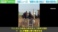【映像】マナーを守らない“撮り鉄”に運転士が怒り(音声あり) ※3分ごろ~
