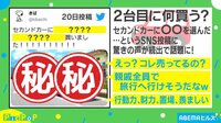 【映像】2台目に購入したものは…「コレ売ってるの？」
