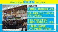 【動画】「2020年初 上尾駅一般参賀 開催」が話題