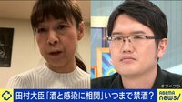 「若者に自粛を強いるのはおかしいし、観客数制限や人の動きを止める施策に終始している」