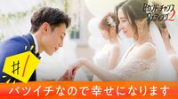 はまやねん「もう一度結婚したい」近況も告白